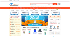 Desktop Screenshot of huagongchina.com