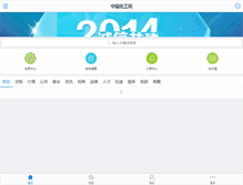 Tablet Screenshot of huagongchina.com